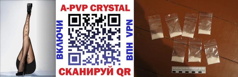 A-PVP Соль Саки
