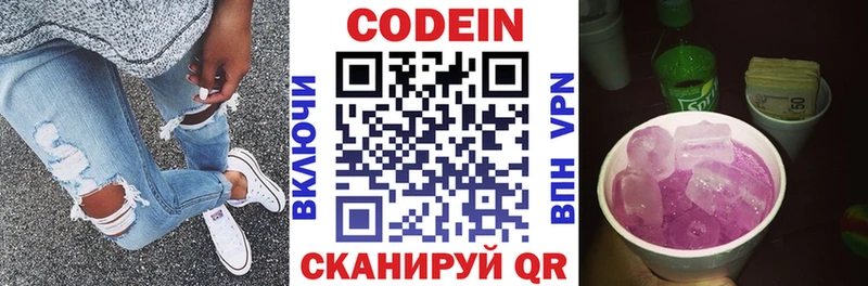 Codein Purple Drank  как найти наркотики  ОМГ ОМГ маркетплейс  Саки 