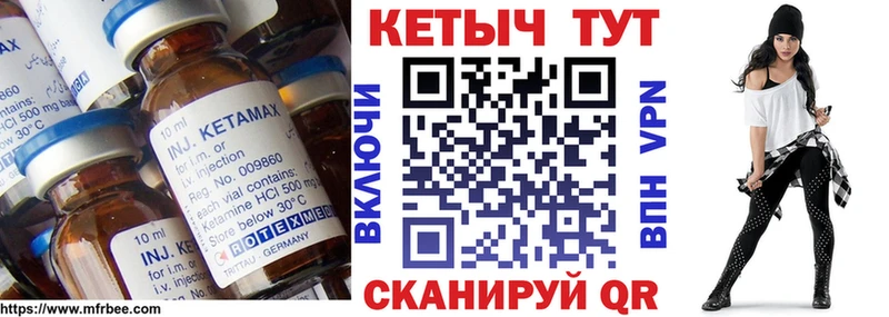 Кетамин ketamine хочу Саки