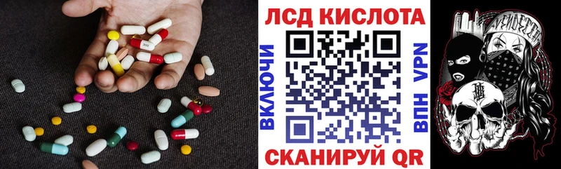 ЛСД экстази кислота  Саки 